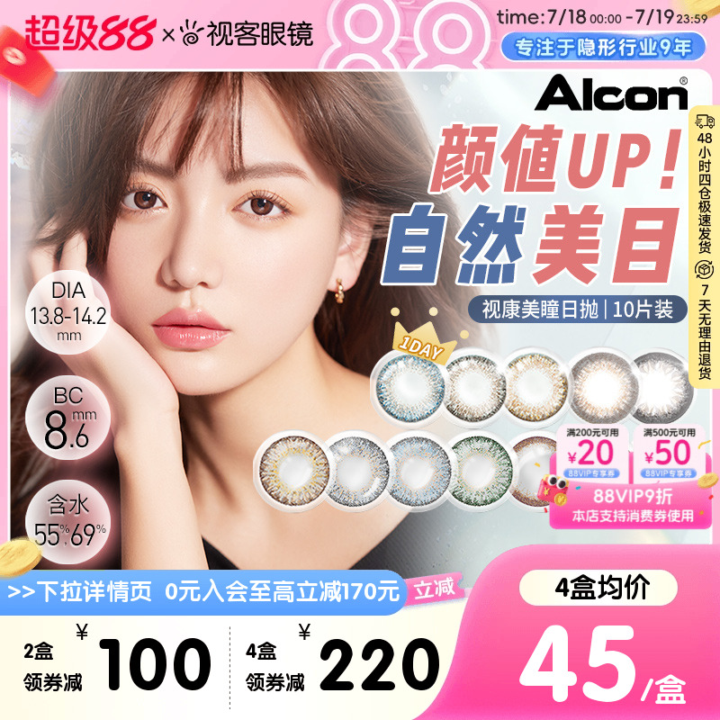 美从「睛」现  14.2mm大直径&13.8mm小直径