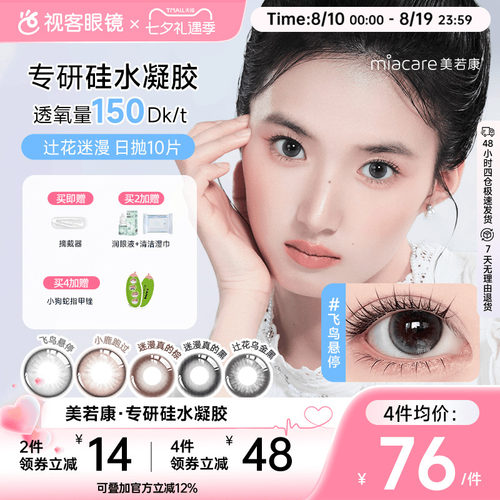 官方授权 真.硅水凝胶 三明治工艺 品质保障