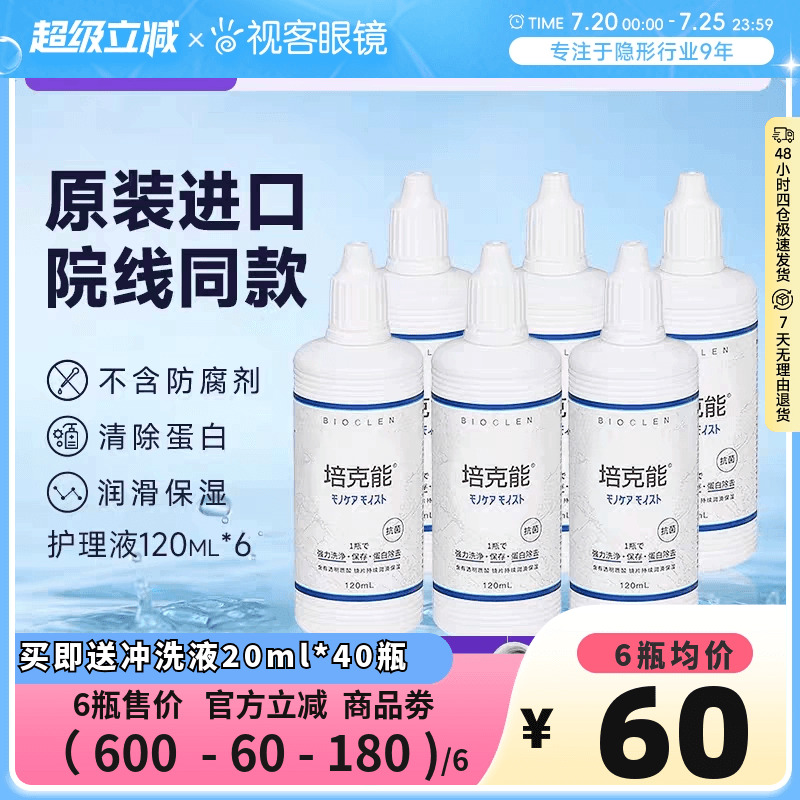 原装进口 收藏加购享极速发货！