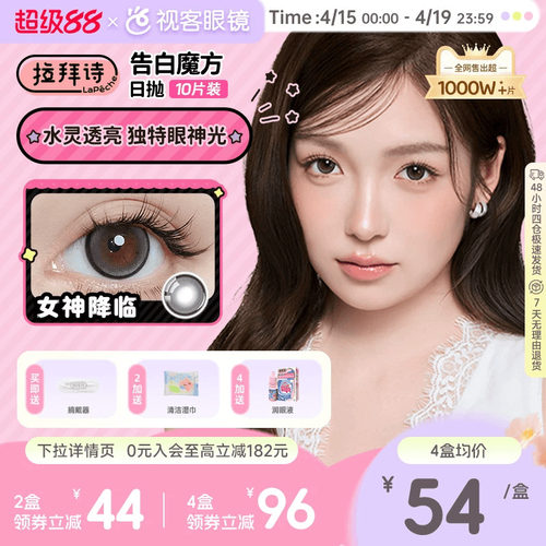 透氧量24.3DK/t 轻薄舒适 美颜无负担