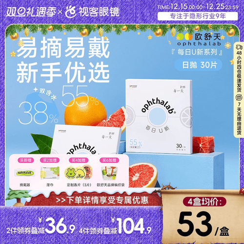 加购加送好礼 每日U新