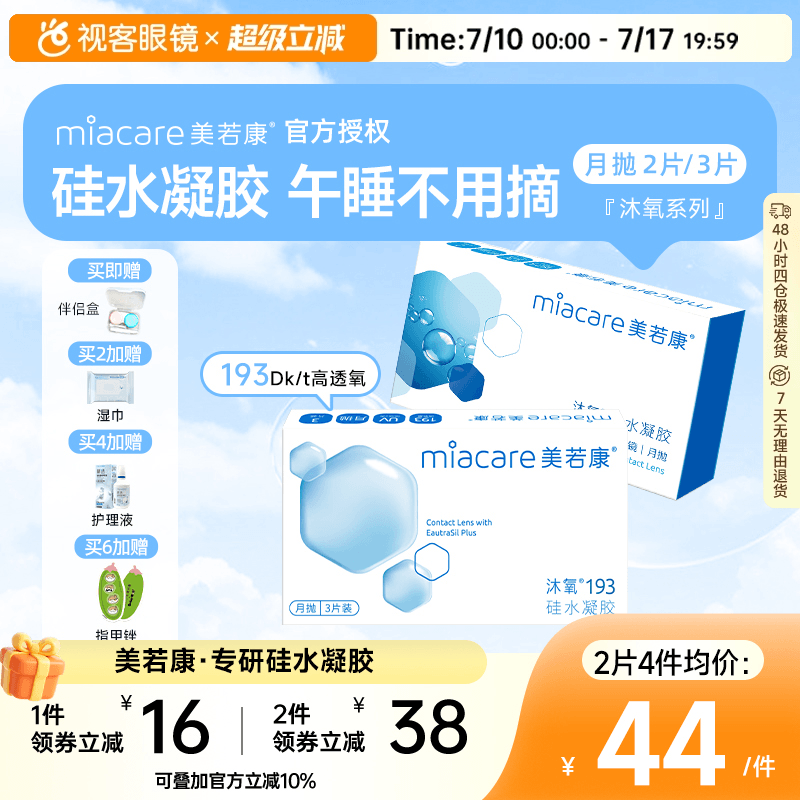 推荐商品图片
