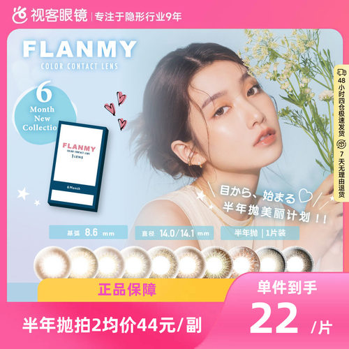 T-Garden断码清仓美瞳半年抛