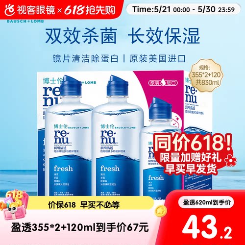 效期新鲜   内含镜盒 两种包装 随机发货