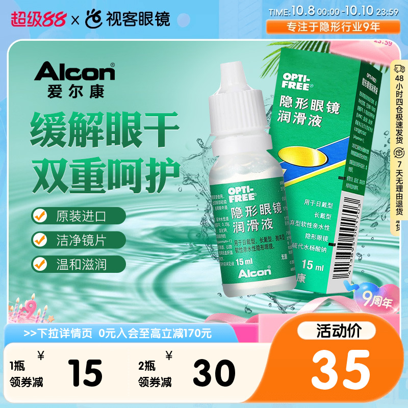 原装进口 方便携带 润滑舒适
