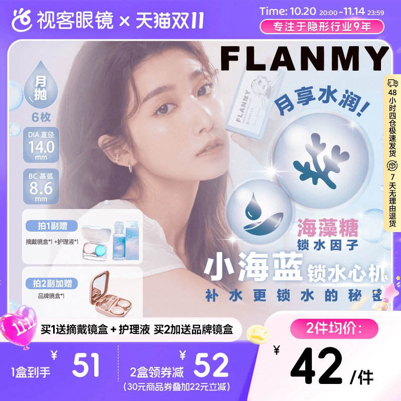 抗uv 保存液含玻尿酸、海藻糖 保湿一整天