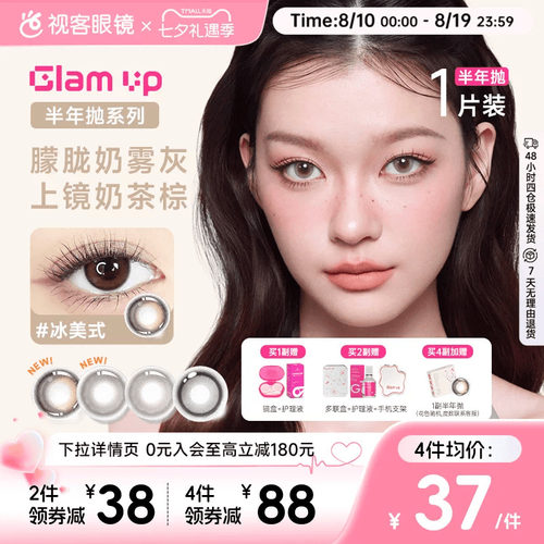 深瞳混血梦幻百变