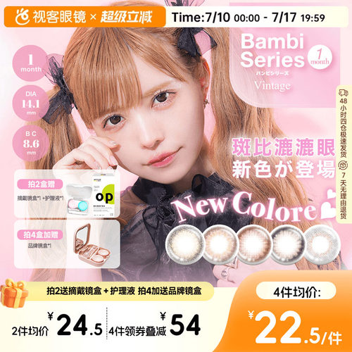 T-Garden美瞳Bambi月抛隐形眼镜近视小直径女视客旗舰店1片迷濛灰