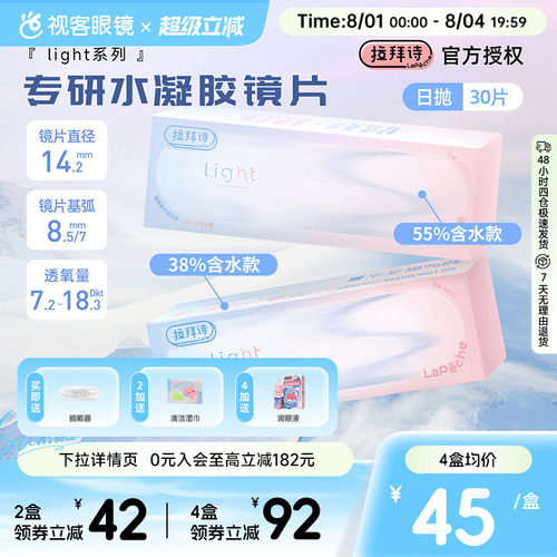 两种含水，一种舒适