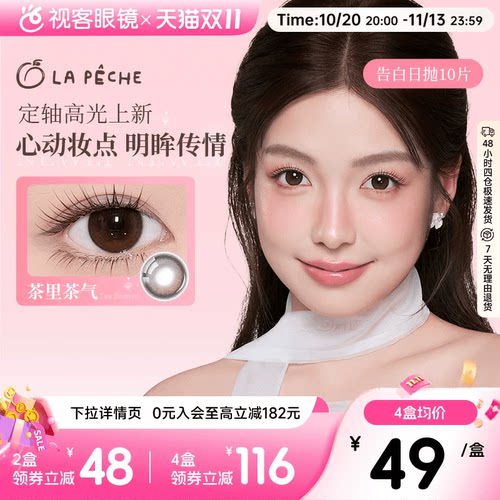 透氧量24.4DK/t 新品首发 自在呼吸