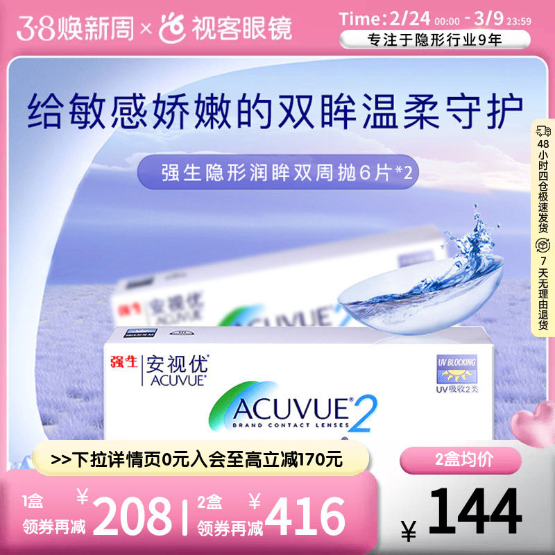 vip凑这个！到手48 - 线报酷