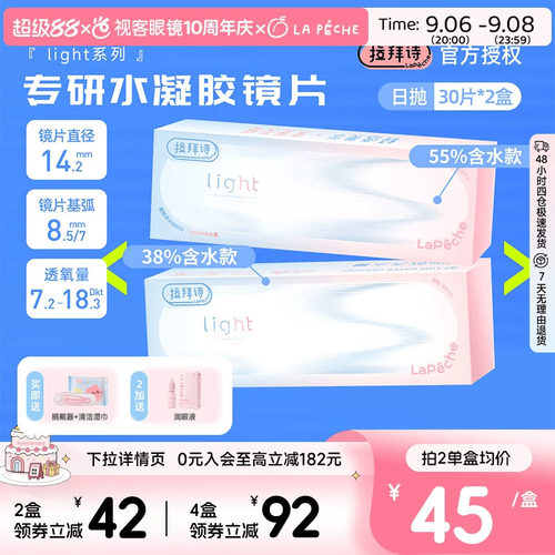 两种含水，一种舒适