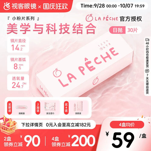 轻享粉色力量，自在裸感体验