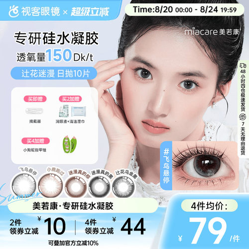 官方授权 真.硅水凝胶 三明治工艺 品质保障