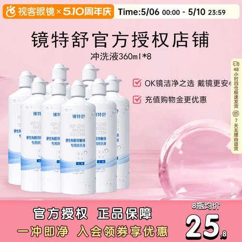 收藏产品享优发  官方授权 效期新鲜