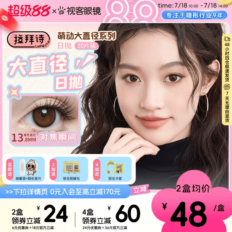 灵动自然放大双眼打造百变妆容