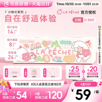 Fafadog联名】拉拜诗水信玄饼小粉片日抛30片/5片维b12隐形眼镜