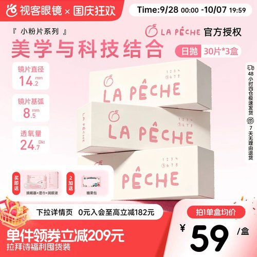 多维保湿，水润滋养 薄翼边缘，防UV设计