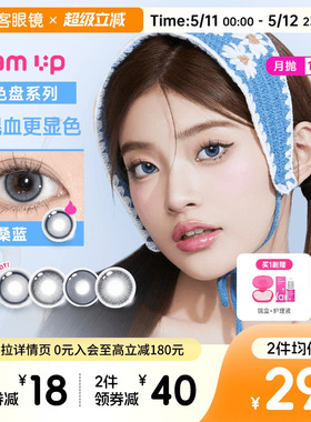 【清货】GLAM UP美瞳调色盘月抛蓝色1片轻混血琥珀光彩色隐形眼镜