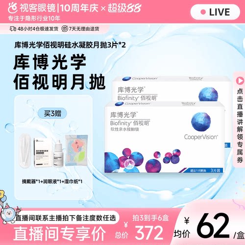 双11预售！！规格：3片x2盒