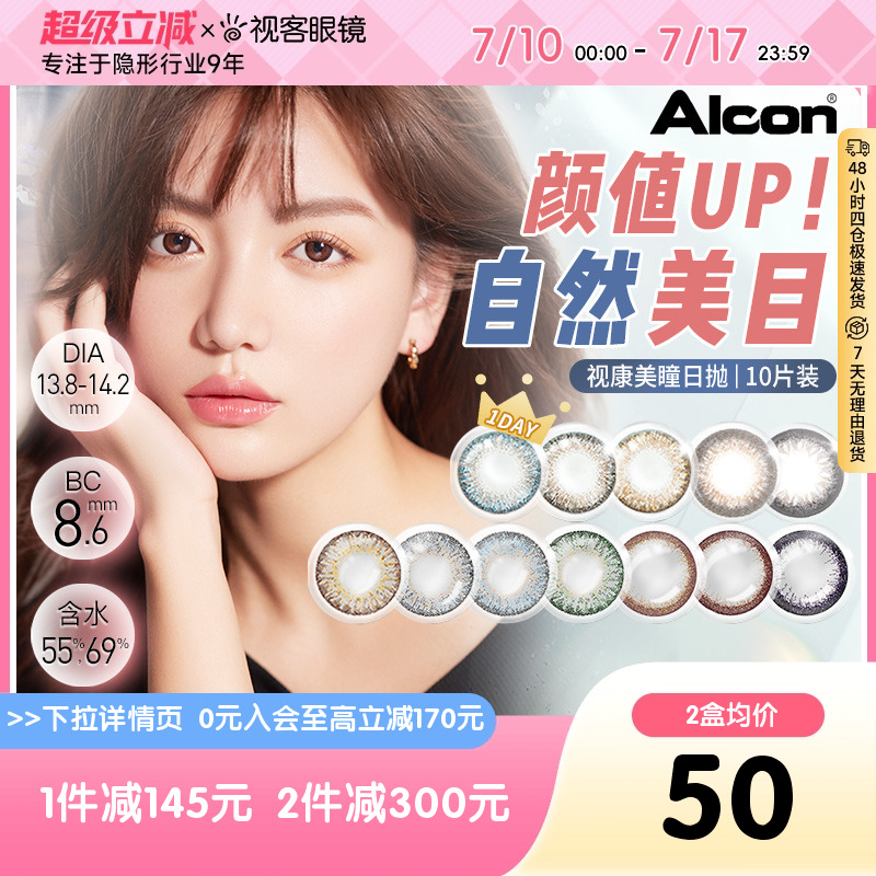 美从「睛」现  14.2mm大直径&13.8mm小直径