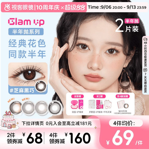 深瞳混血梦幻百变