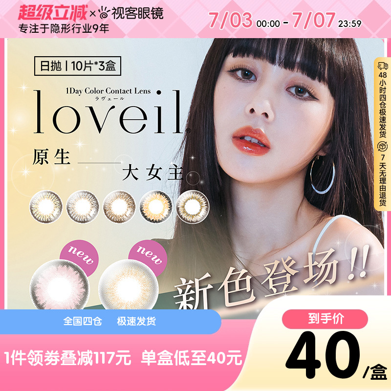 透氧量24.7DK/T 百变风格 规格：10*3片