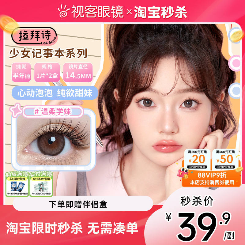 新品上市，少女明眸，自信素颜