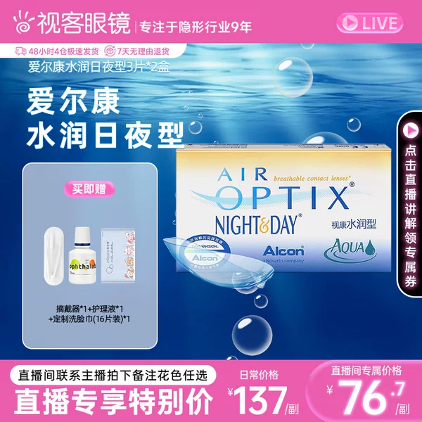 Товары от 视客眼镜旗舰店