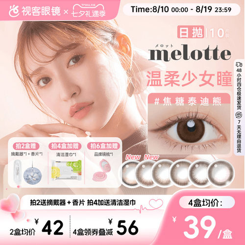新品上市  水润舒适抗uv~