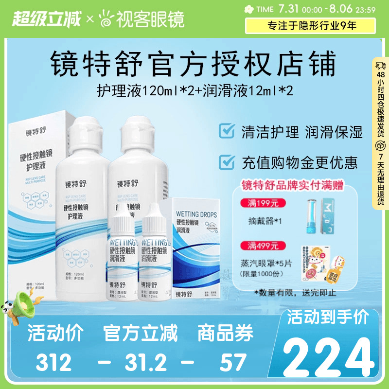 收藏产品享优发 官方授权 效期新鲜