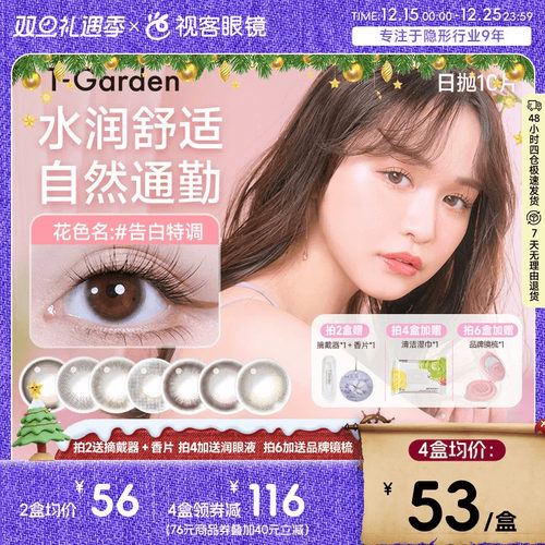 T-Garden系列美瞳日抛10p自然少女迷濛灰bambi小焦糖杏仁棕自然黑