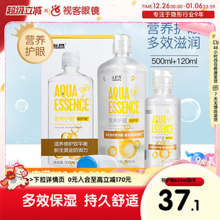 海昌视护能护理液500 120ml隐形近视眼镜美瞳旗舰官方官网正品