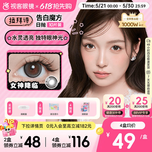 透氧量24.3DK/t 轻薄舒适 美颜无负担