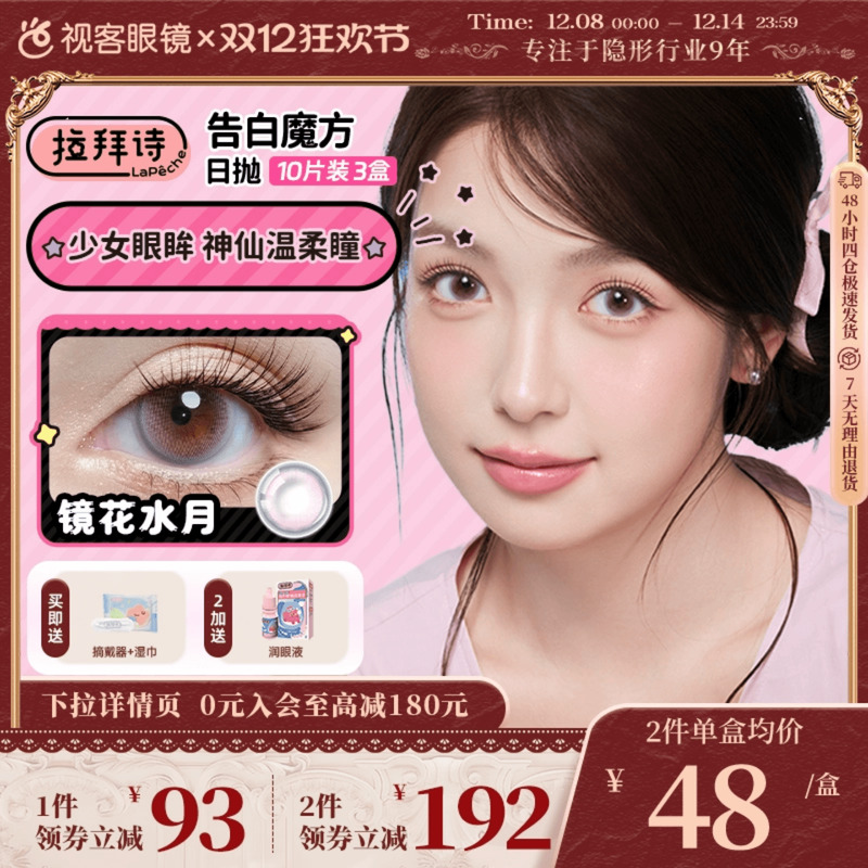 透氧24.4DK/t  自在呼吸 本产品为10片*3盒