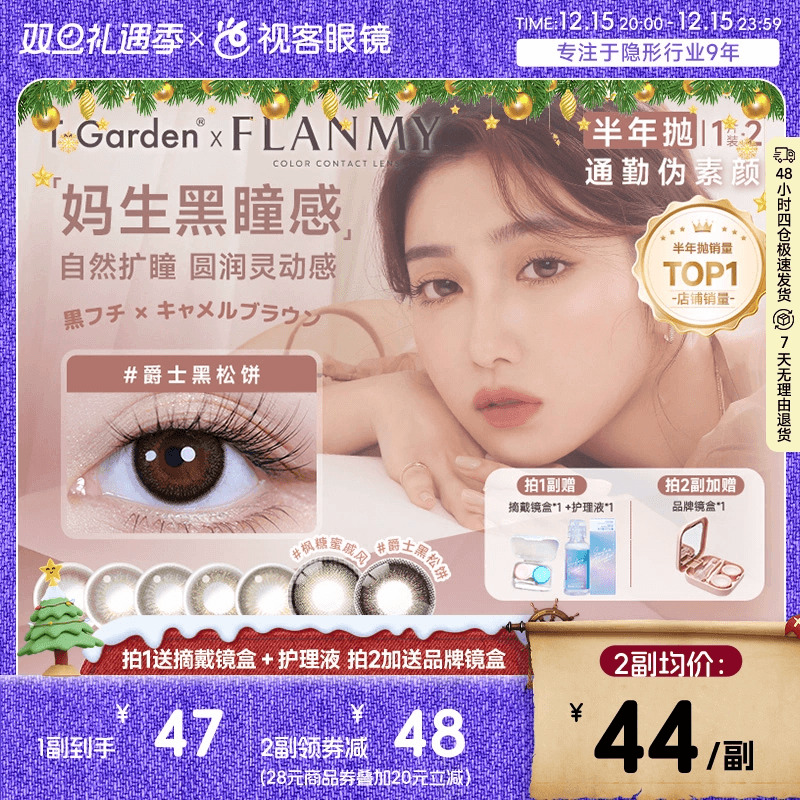 桥本环奈狗狗眼  自然小直径 自然融瞳