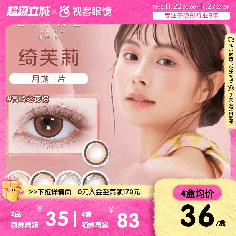 赠品每id送一份