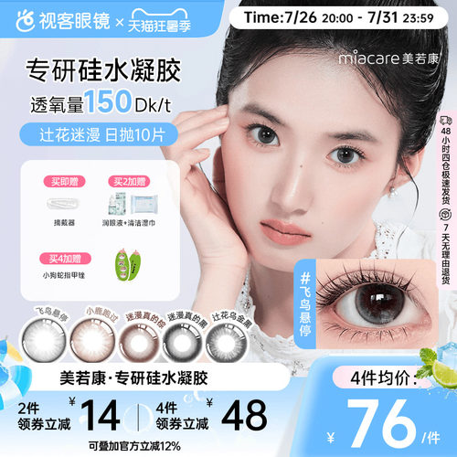 官方授权 真.硅水凝胶 三明治工艺 品质保障