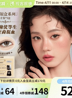 iNYX小银盒深瞳美瞳半年抛2片彩色隐形眼镜大直径盖娅褐粽自由诗