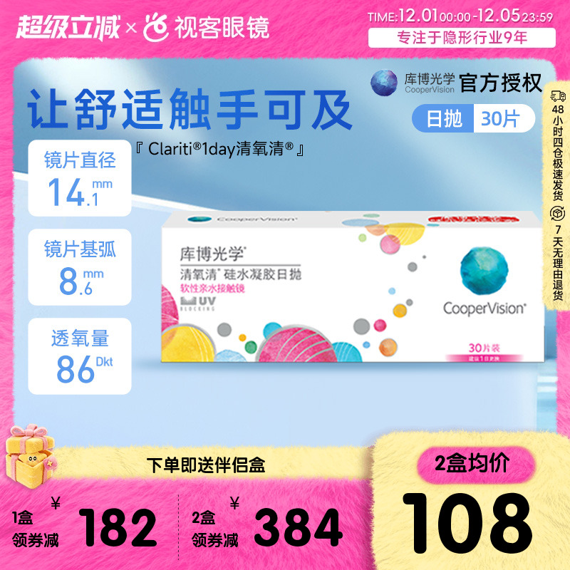 官方授权 硅水凝胶
