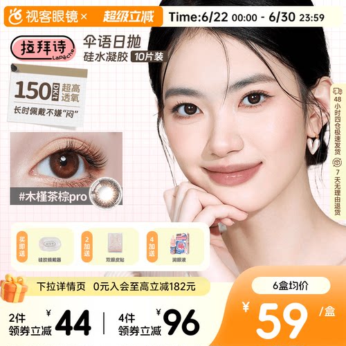 新品上市  硅水凝胶