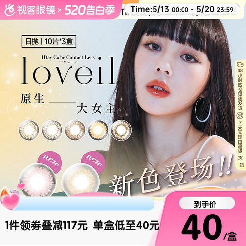 透氧量24.7DK/T 百变风格 规格：10*3片