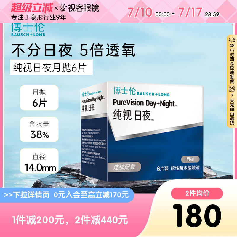 午睡小憩 不用摘