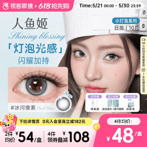 小灯泡系列全新首发 --- 给你的眼睛借点光