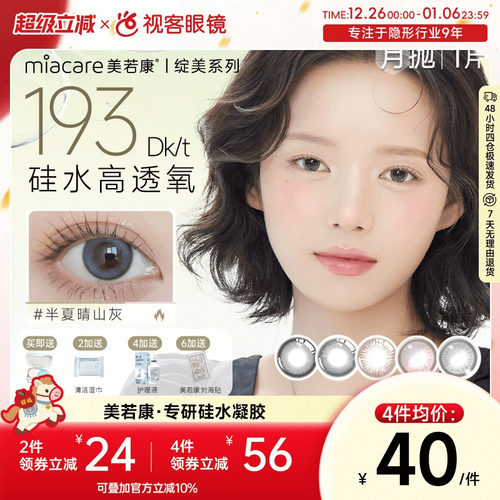 官方授权 真硅水凝胶 三明治工艺 品质保障