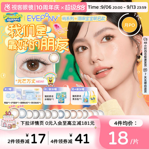屿系列月抛全新上市