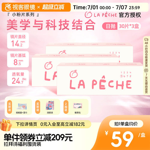 多维保湿，水润滋养 薄翼边缘，防UV设计