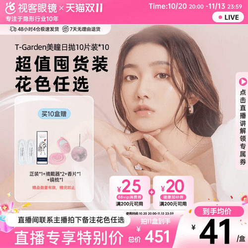付款后联系客服备注花色度数规格：10片*10