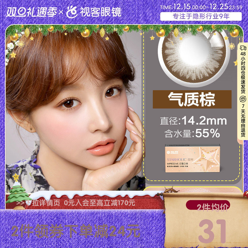 赠品每ID限一份  送完即止