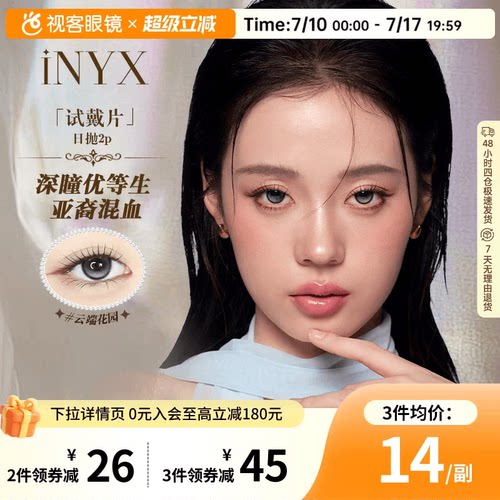 收藏加购优先发